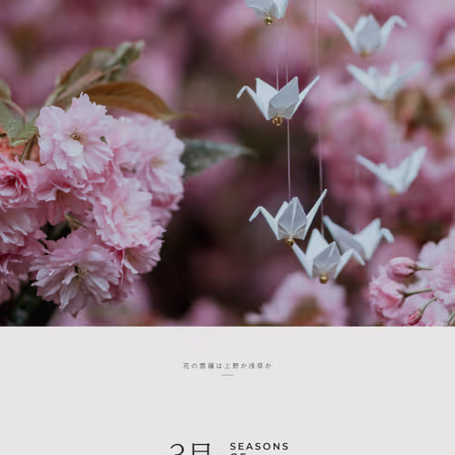 3月 – March