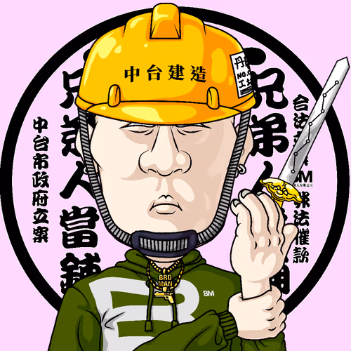 Broman Nft
