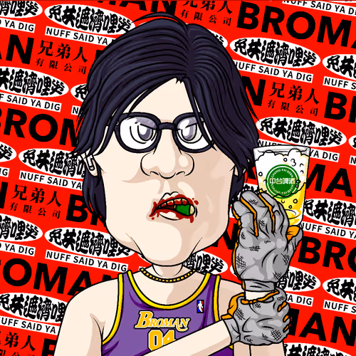 Broman Nft