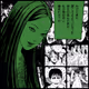 TOMIE by Junji Ito #703