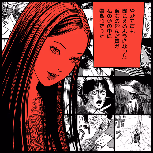TOMIE by Junji Ito #1209