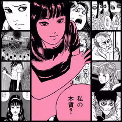 TOMIE by Junji Ito #1621
