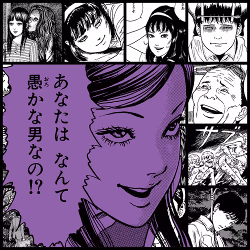 TOMIE by Junji Ito #1903