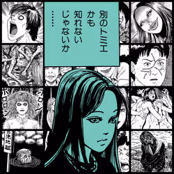 TOMIE by Junji Ito #432