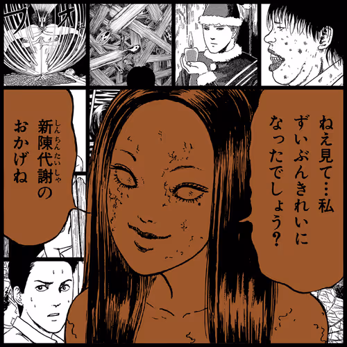 TOMIE by Junji Ito #427