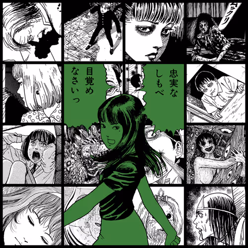 TOMIE by Junji Ito #1169