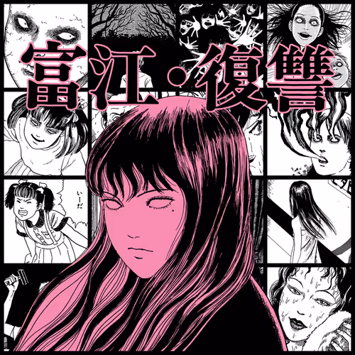 TOMIE by Junji Ito #2003
