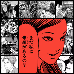 TOMIE by Junji Ito #1116
