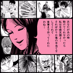 TOMIE by Junji Ito #1749
