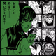 TOMIE by Junji Ito #2045