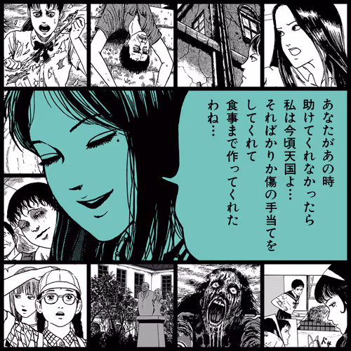 TOMIE by Junji Ito #1897