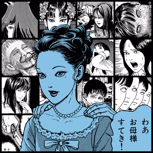 Tomie By Junji Ito