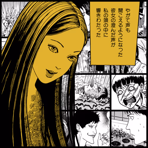 TOMIE by Junji Ito #516