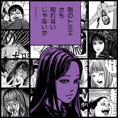 Tomie By Junji Ito
