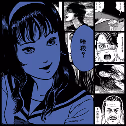 TOMIE by Junji Ito #683