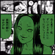 TOMIE by Junji Ito #1913