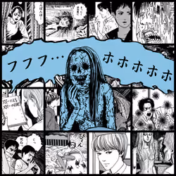 TOMIE by Junji Ito #1956