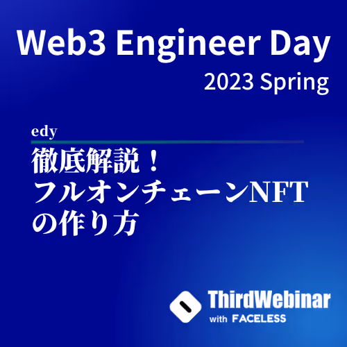 Thirdwebinar With Faceless Engineer Day