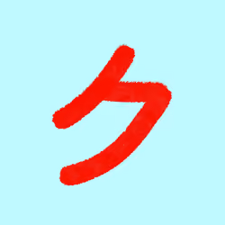 Katakana by Ryo #72