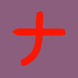 Katakana by Ryo #160