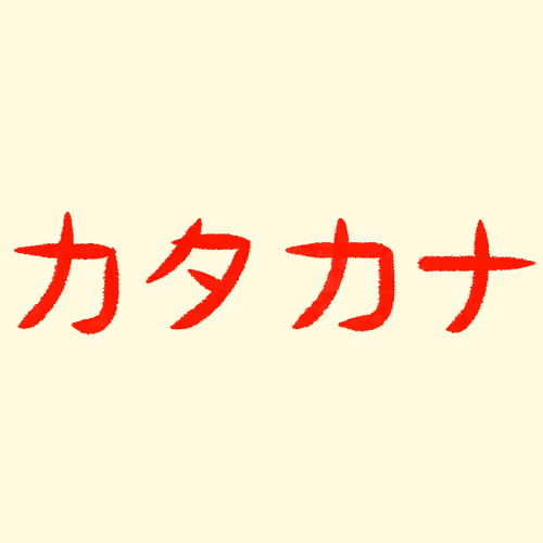 Katakana By Ryo