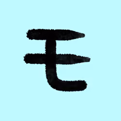 Katakana by Ryo #223