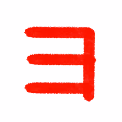 Katakana by Ryo #357