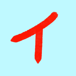 Katakana by Ryo #250