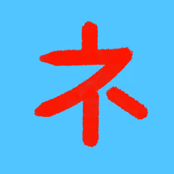 Katakana by Ryo #557