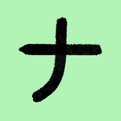 Katakana by Ryo #277