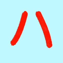 Katakana by Ryo #463