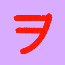 Katakana by Ryo #293