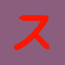 Katakana by Ryo #263