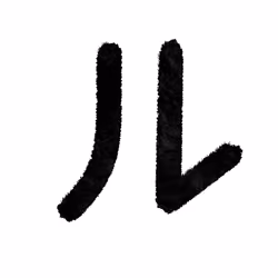 Katakana by Ryo #556