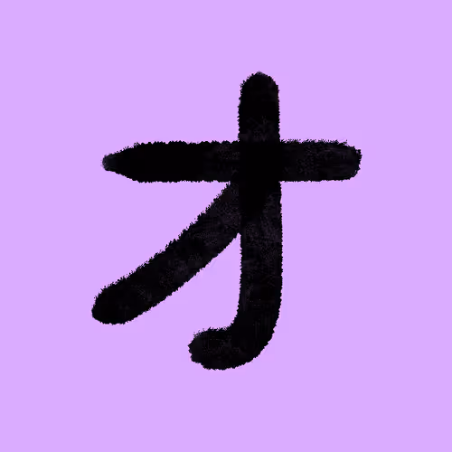 Katakana By Ryo
