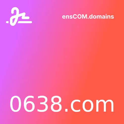 0638.com