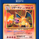 1996 Pokémon Charizard - BGS 8.5 (Cert: 0012798506)