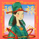 8SIAN Lu Xing Goddess (2/3)