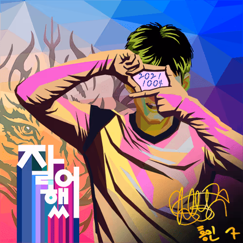 NFTSTAR Fan Pass - Son Heung-Min #1920