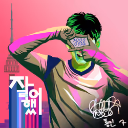 NFTSTAR Fan Pass - Son Heung-Min #2385