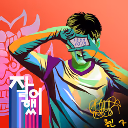 NFTSTAR Fan Pass - Son Heung-Min #785