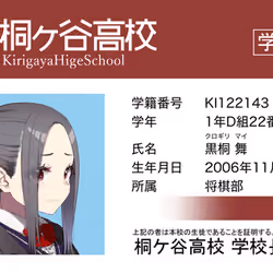 SJG Student ID #143