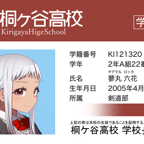 SJG Student ID #320