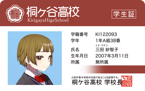 SJG Student ID #093