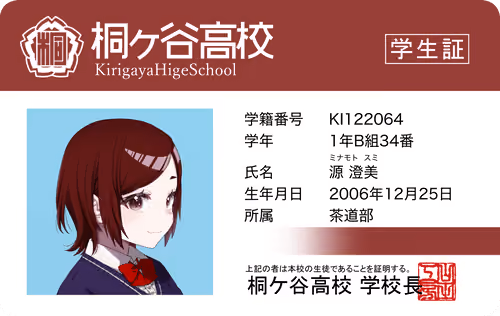 SJG Student ID #064
