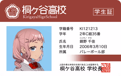 SJG Student ID #213