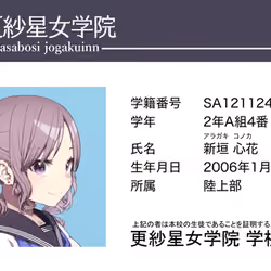 SJG Student ID #124
