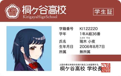 SJG Student ID #220