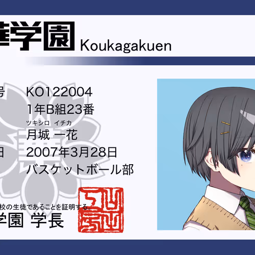 SJG Student ID #004