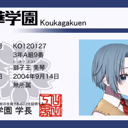 SJG Student ID #127